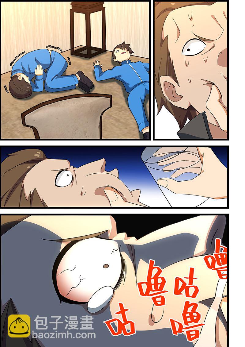 第139话 不怕报复-第139话