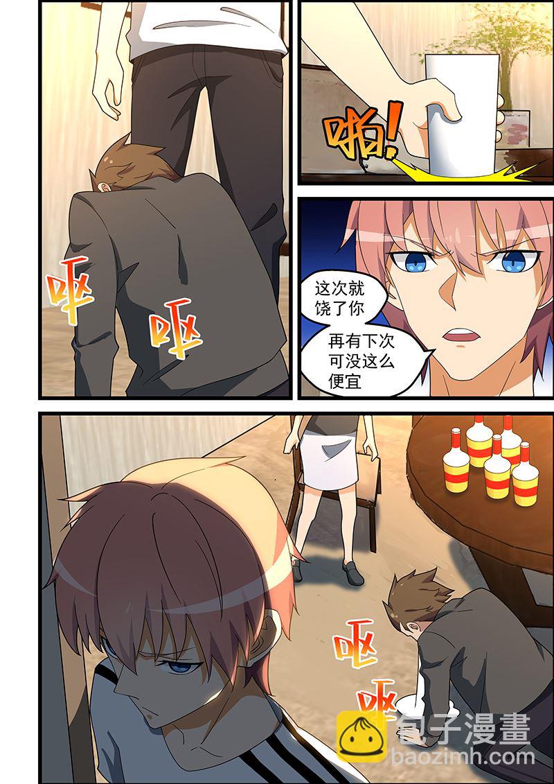 第139话 不怕报复-第139话