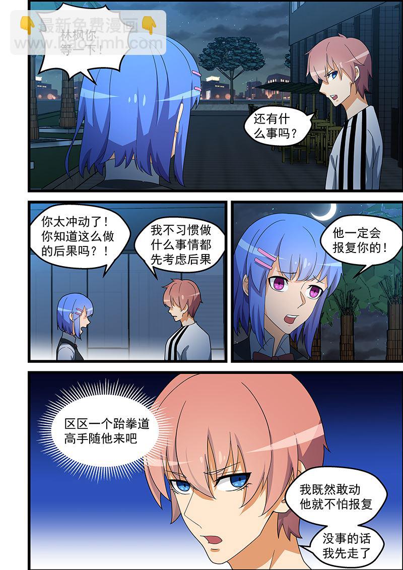 第139话 不怕报复-第139话