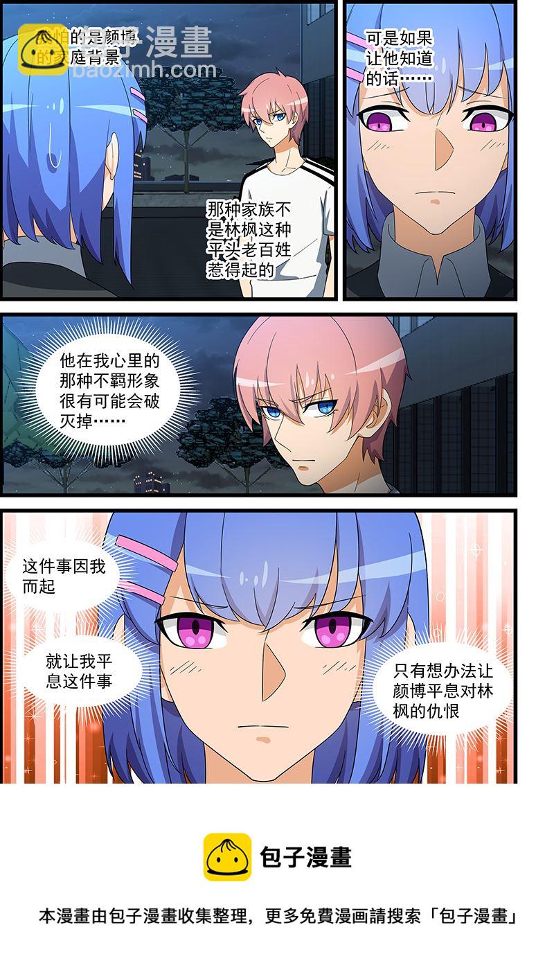 第139话 不怕报复-第139话