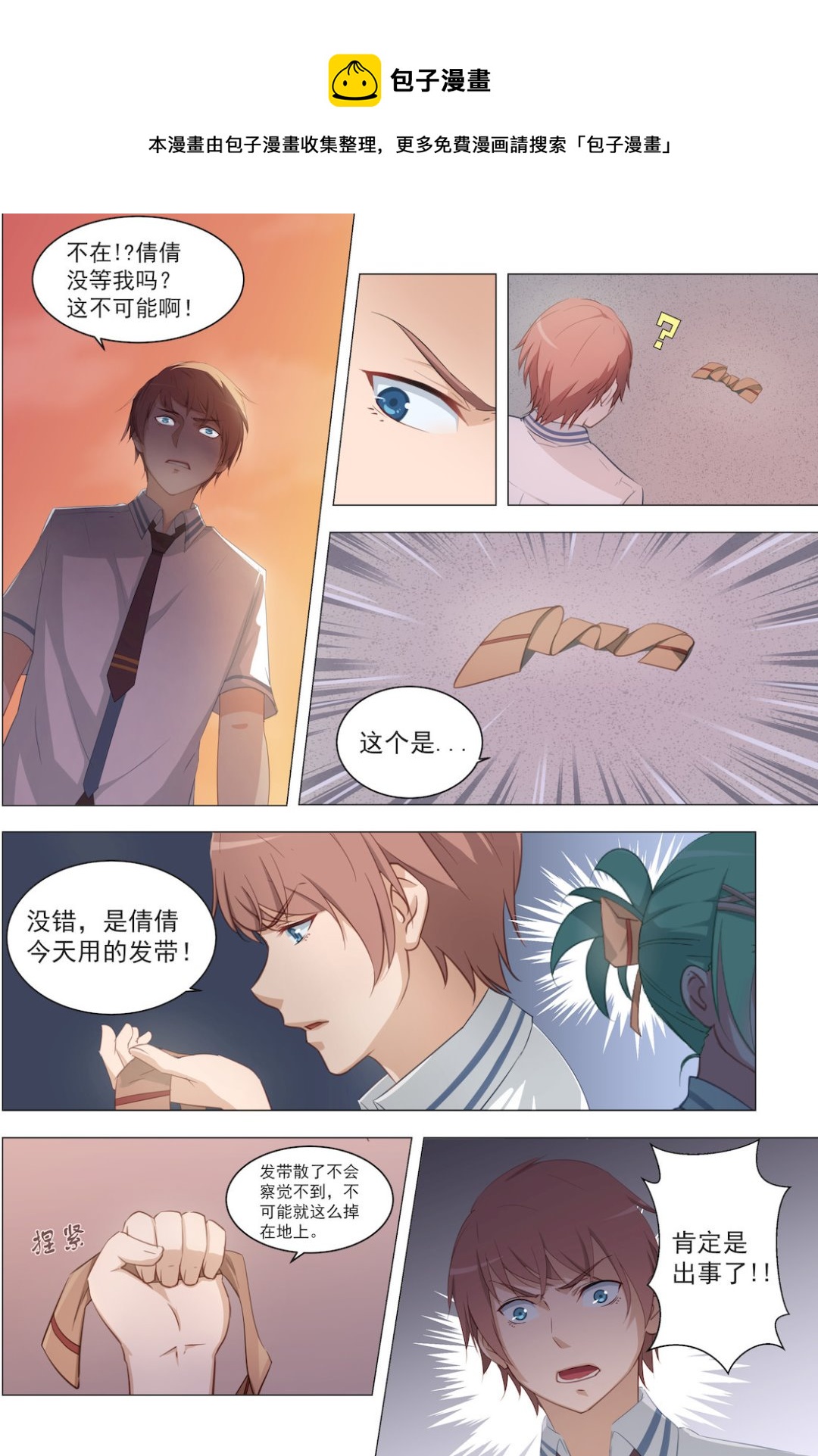 第15话 绑架-第15话