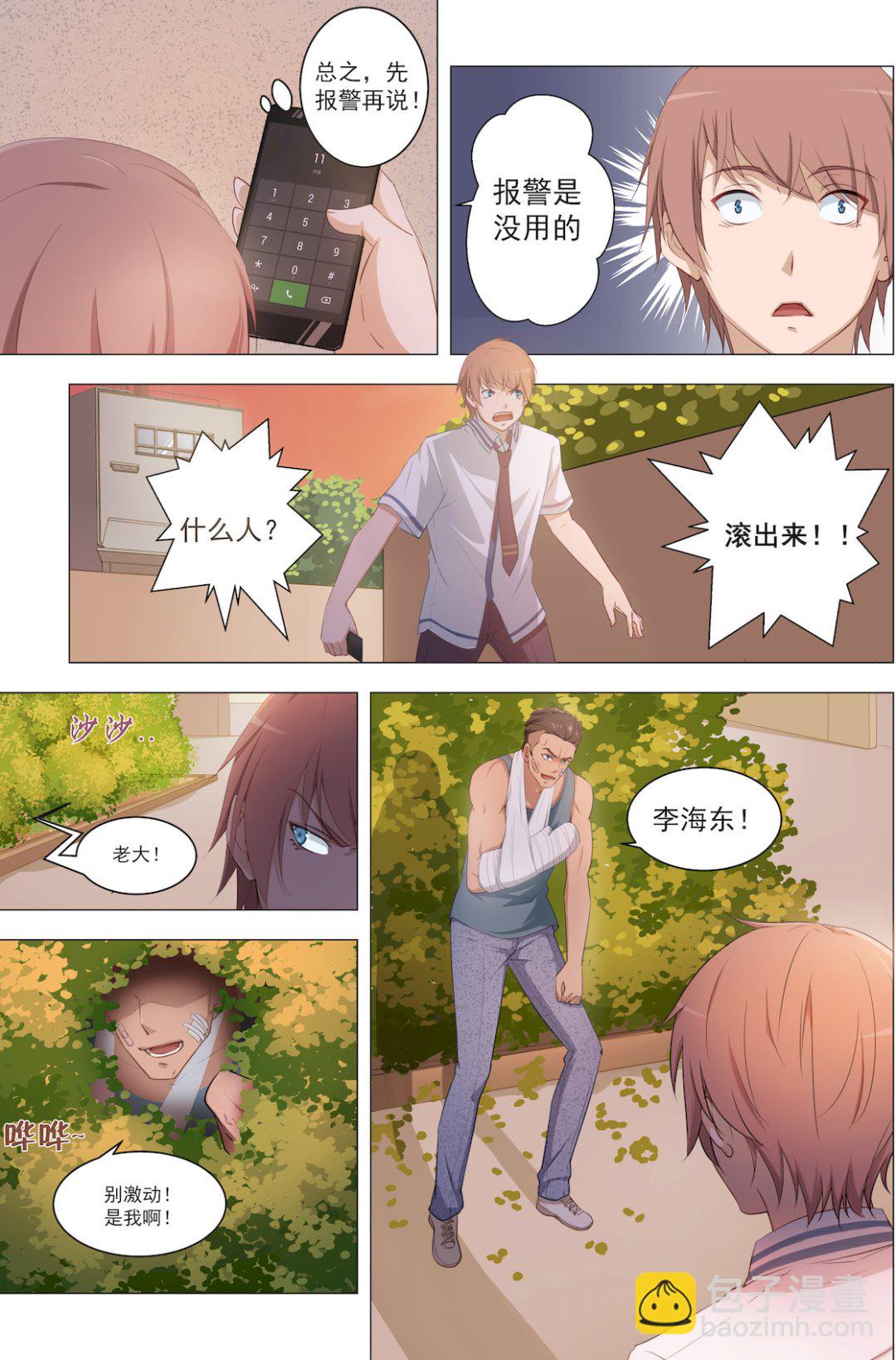 第15话 绑架-第15话