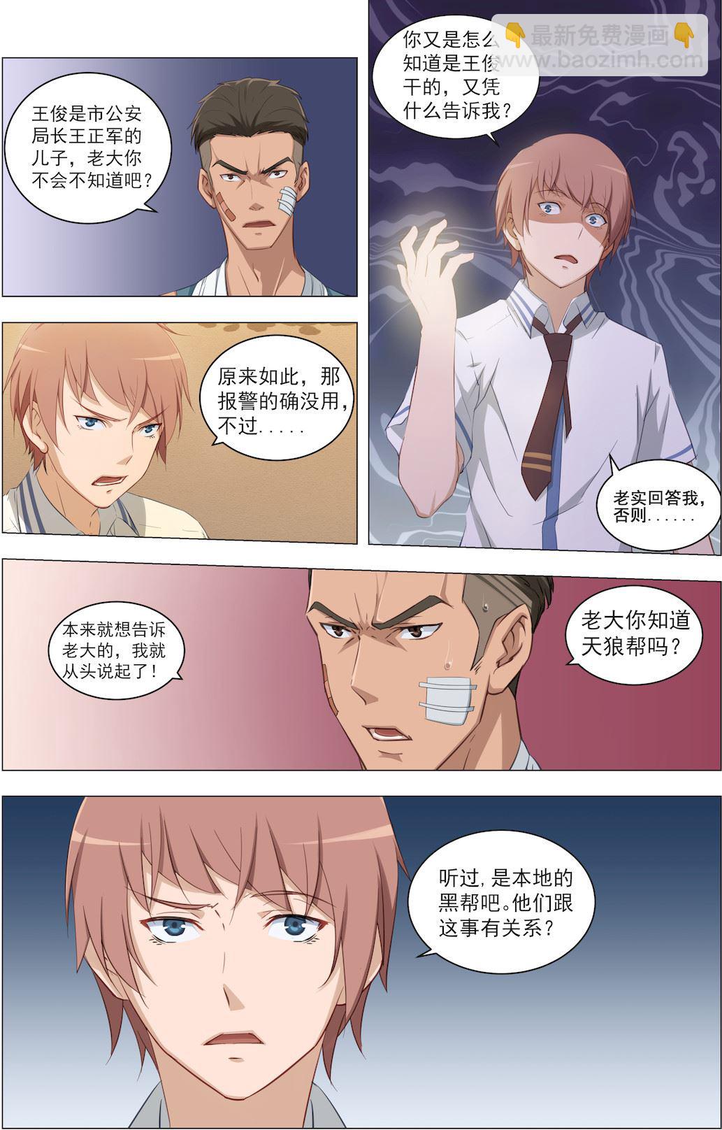 第15话 绑架-第15话