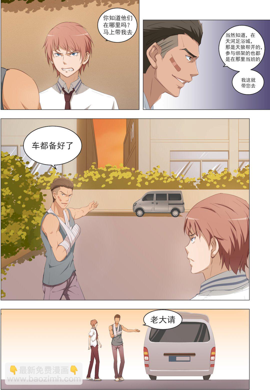 第15话 绑架-第15话