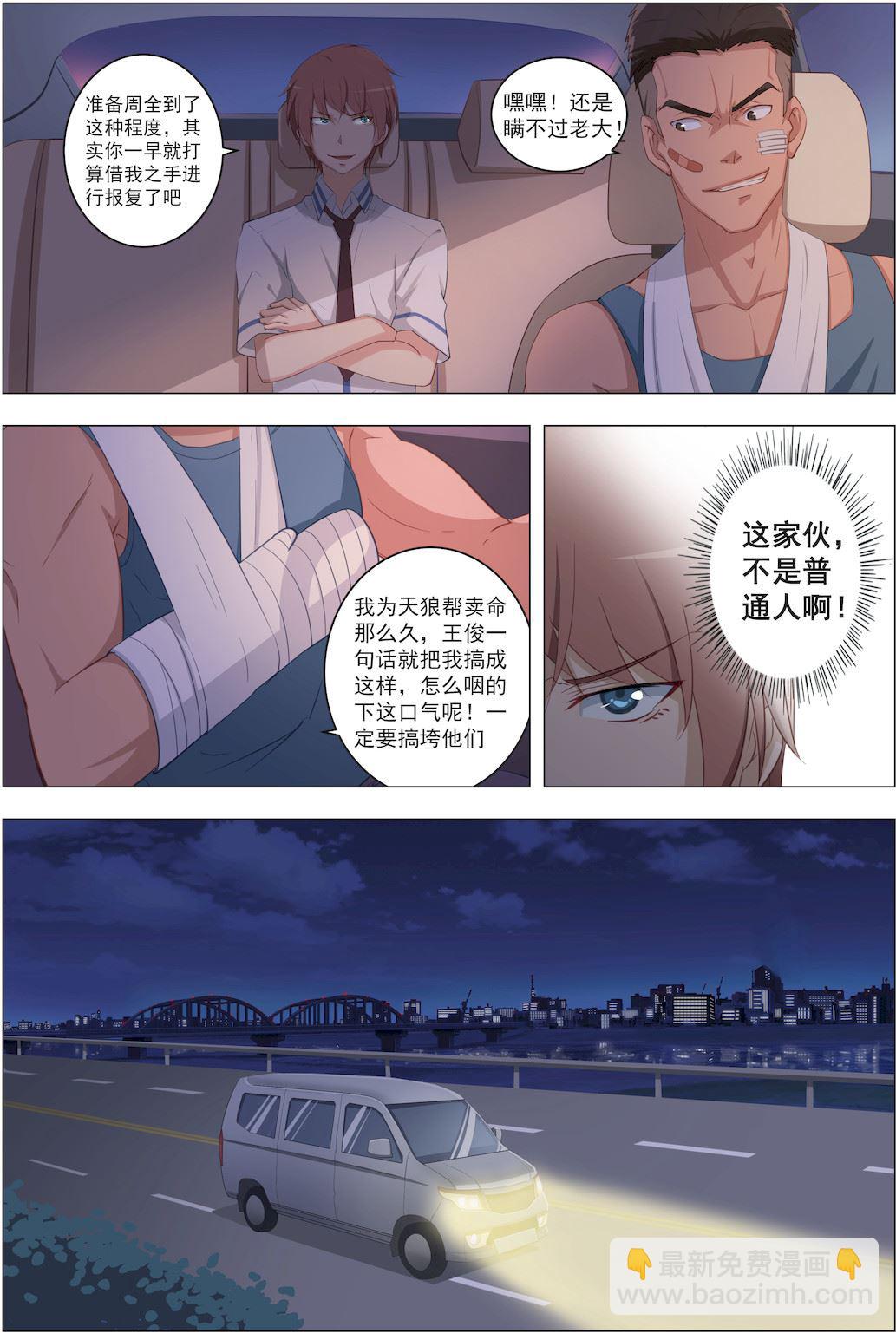 第15话 绑架-第15话