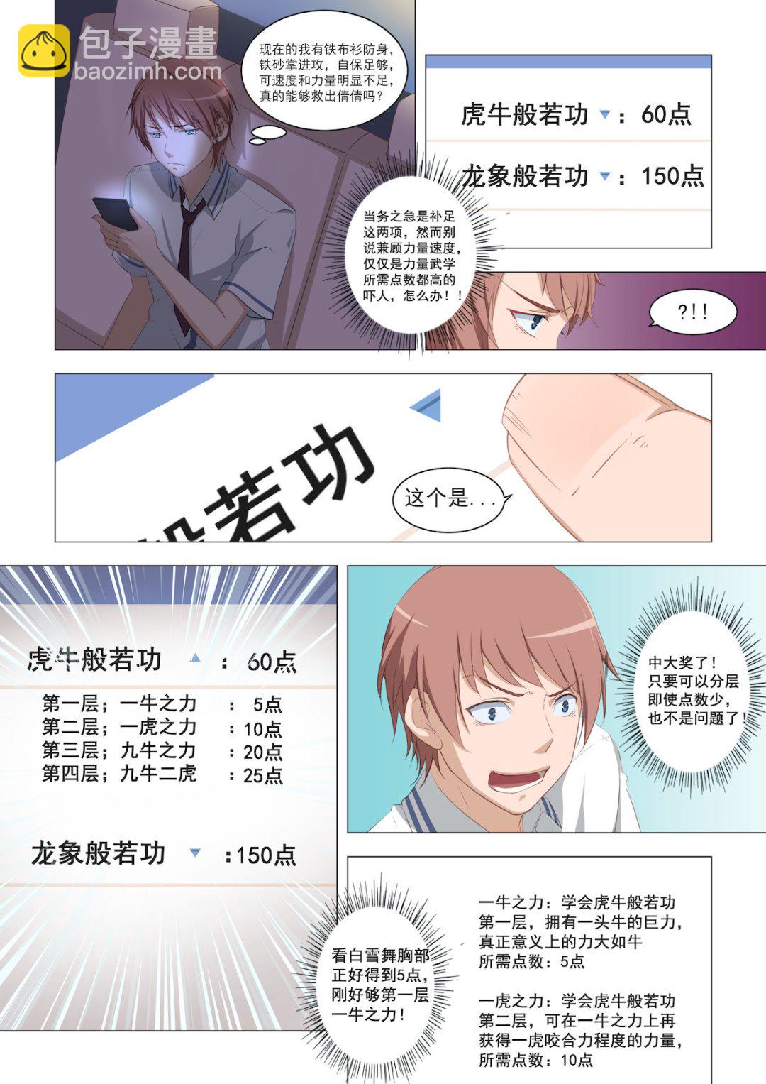 第15话 绑架-第15话