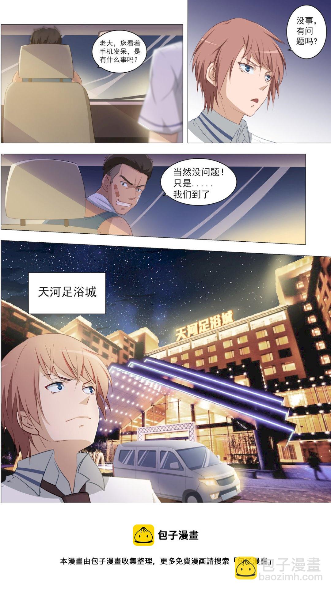 第15话 绑架-第15话