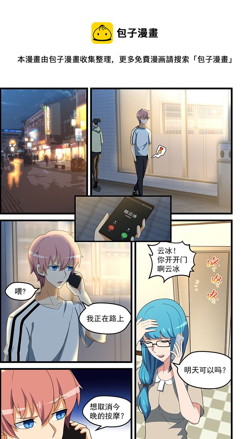 第141话 挑衅-第141话