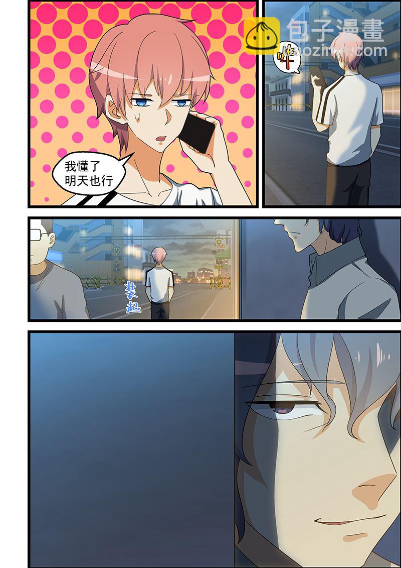 第141话 挑衅-第141话