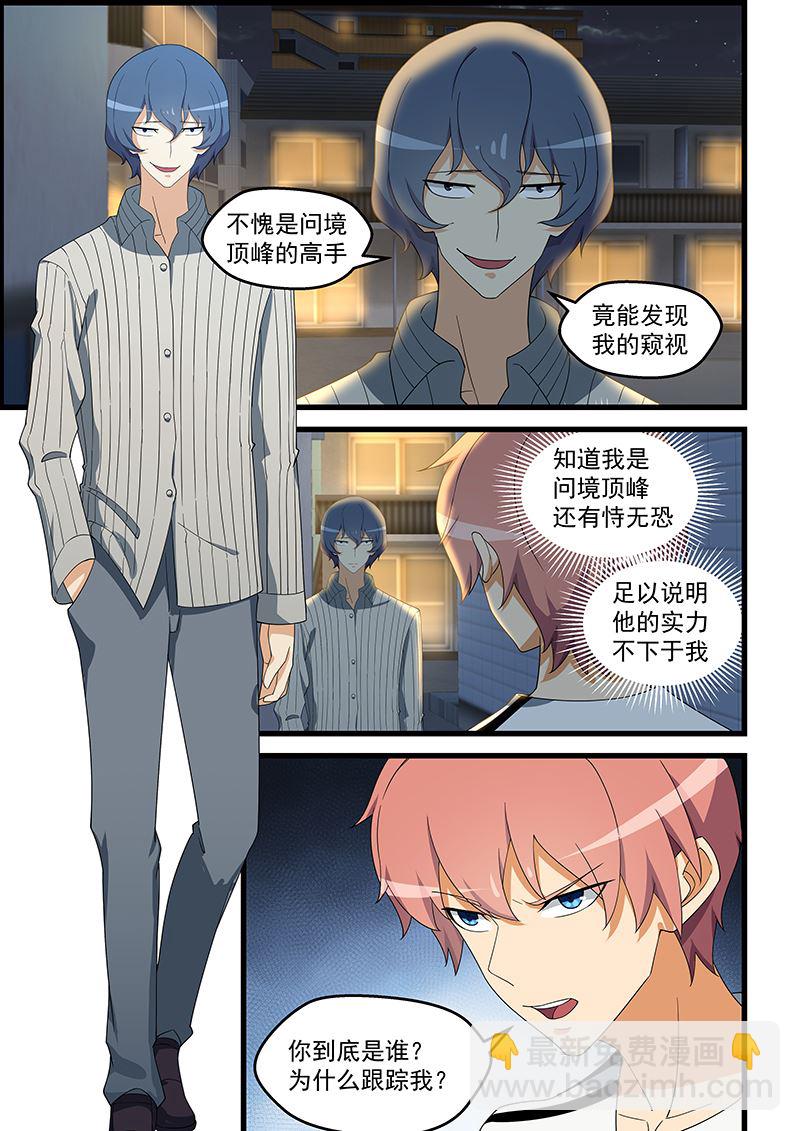 第141话 挑衅-第141话