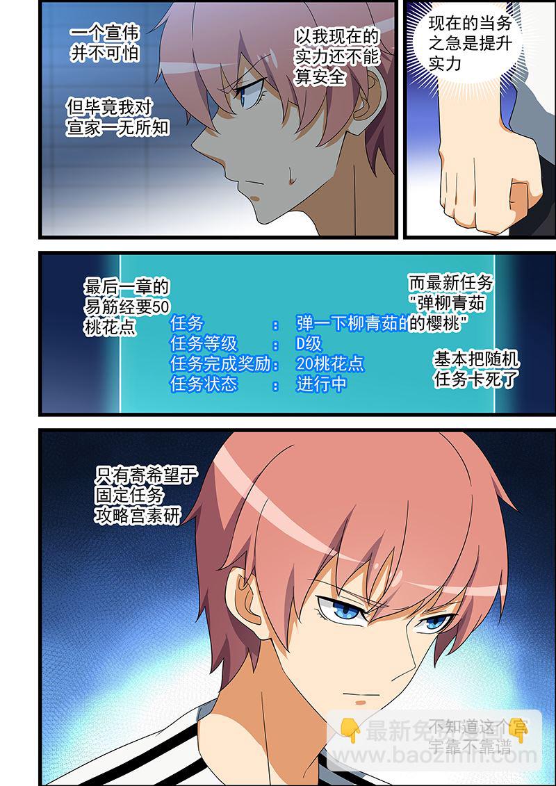 第141话 挑衅-第141话
