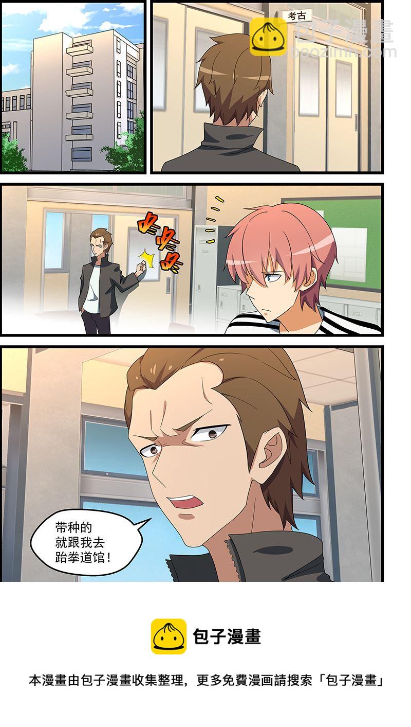 第141话 挑衅-第141话