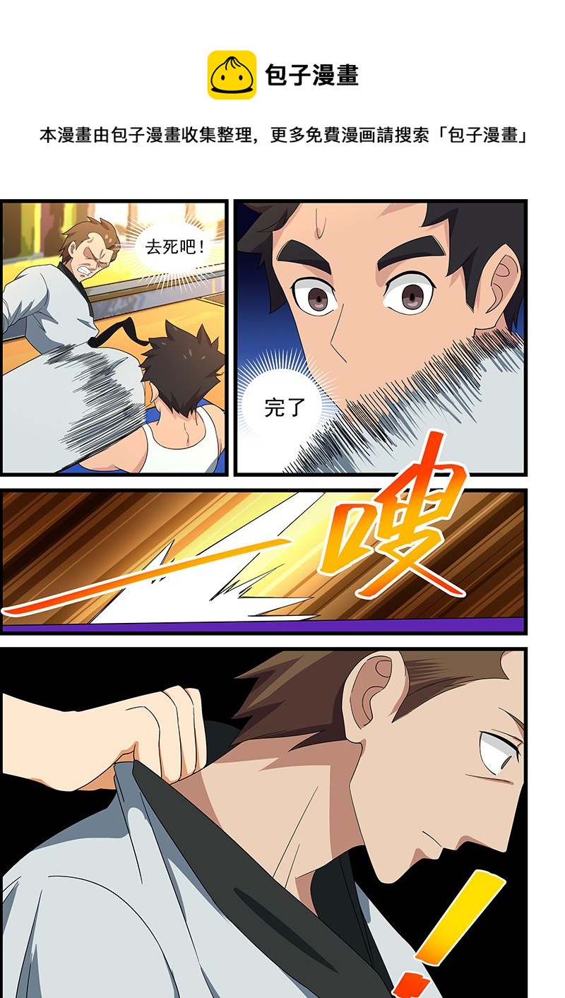 第143话 他到底是什么人-第143话