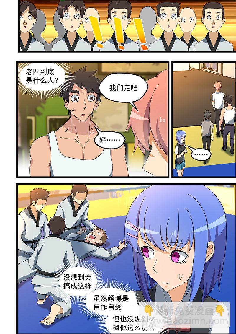 第143话 他到底是什么人-第143话