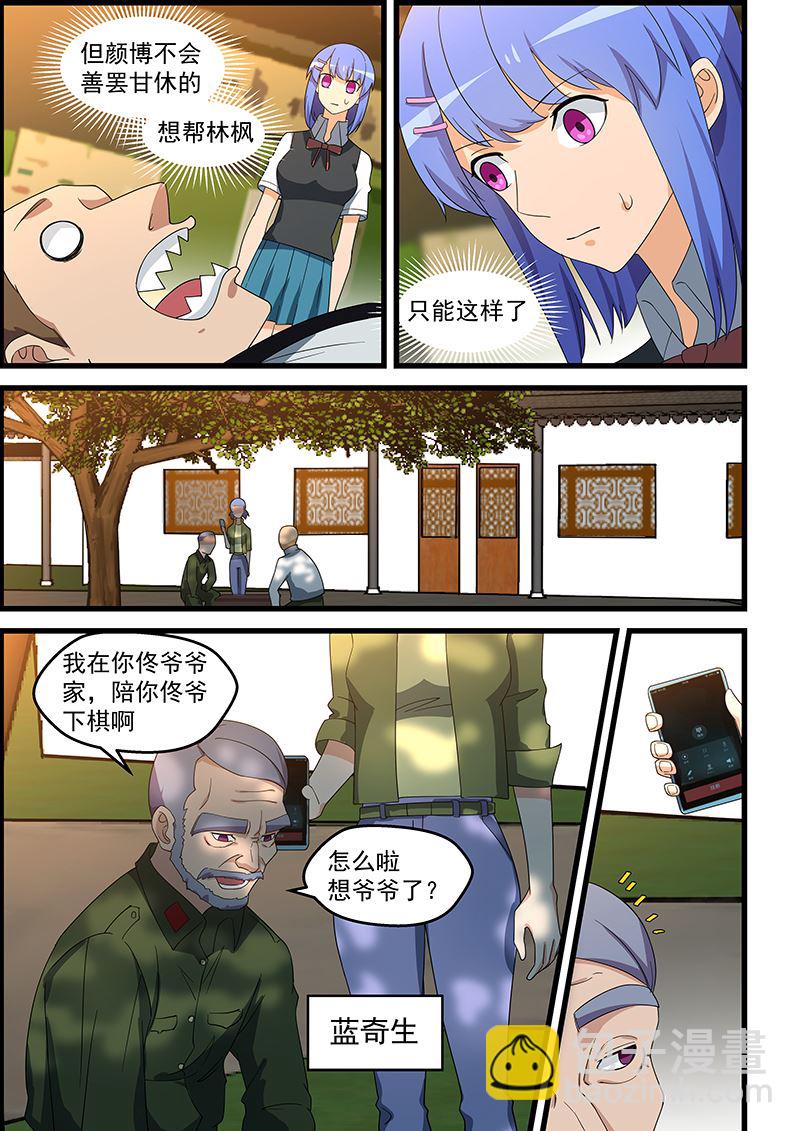 第143话 他到底是什么人-第143话