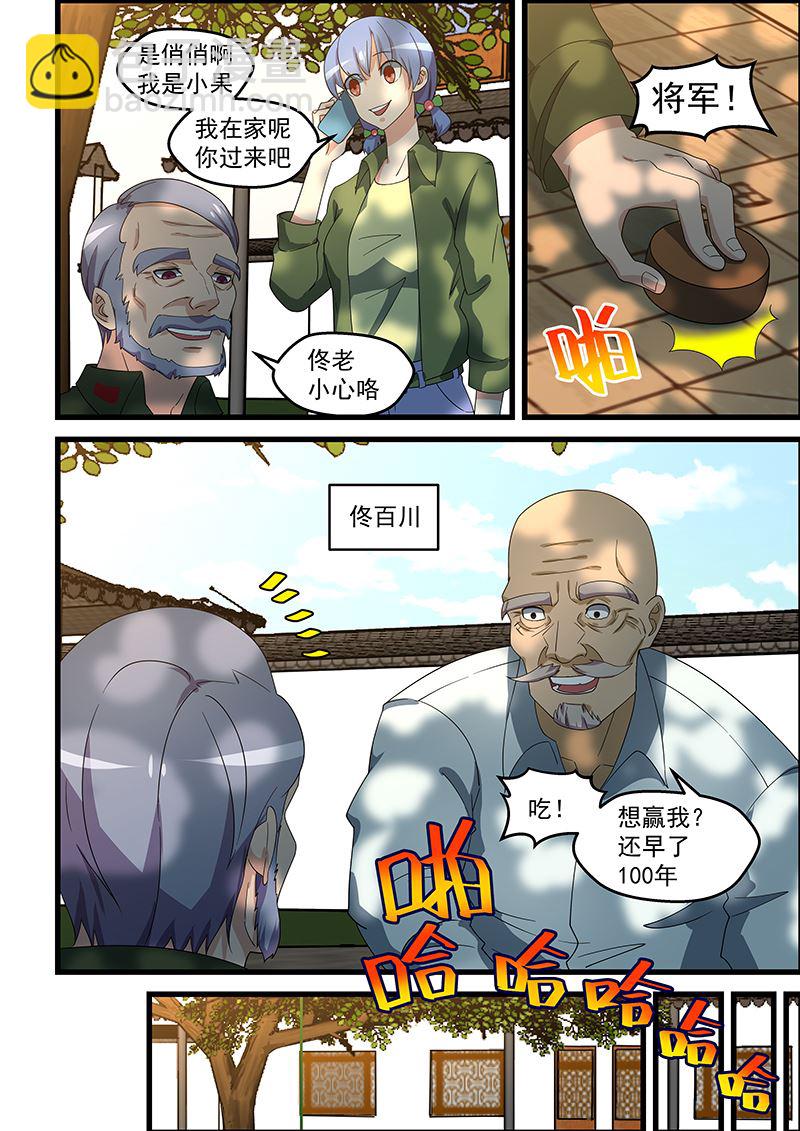 第143话 他到底是什么人-第143话