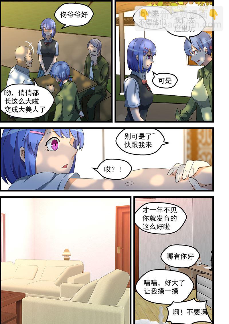 第143话 他到底是什么人-第143话