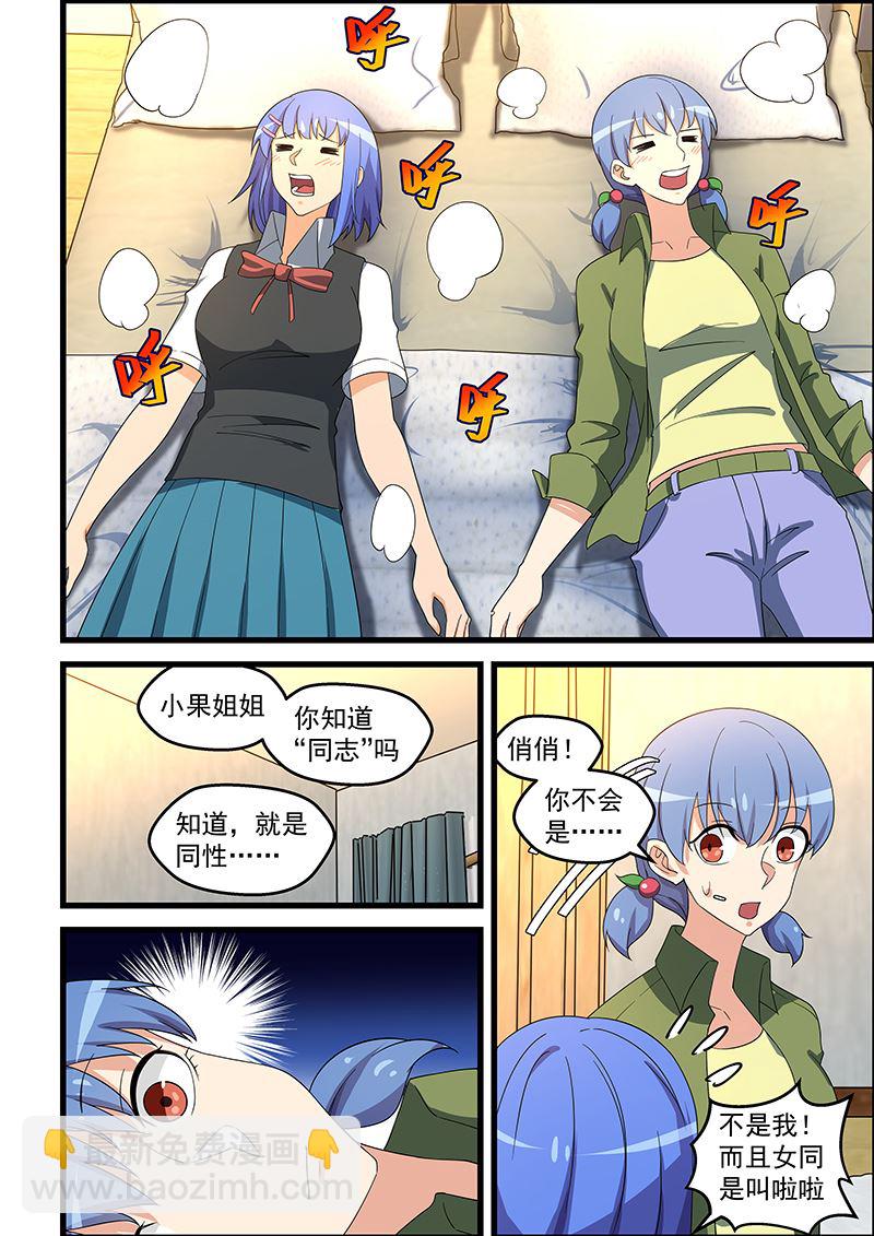 第143话 他到底是什么人-第143话