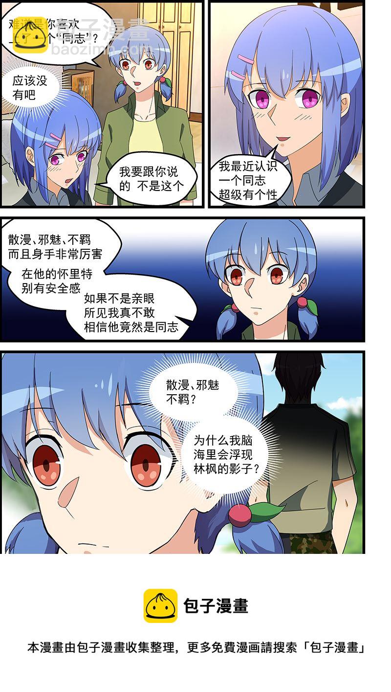 第143话 他到底是什么人-第143话