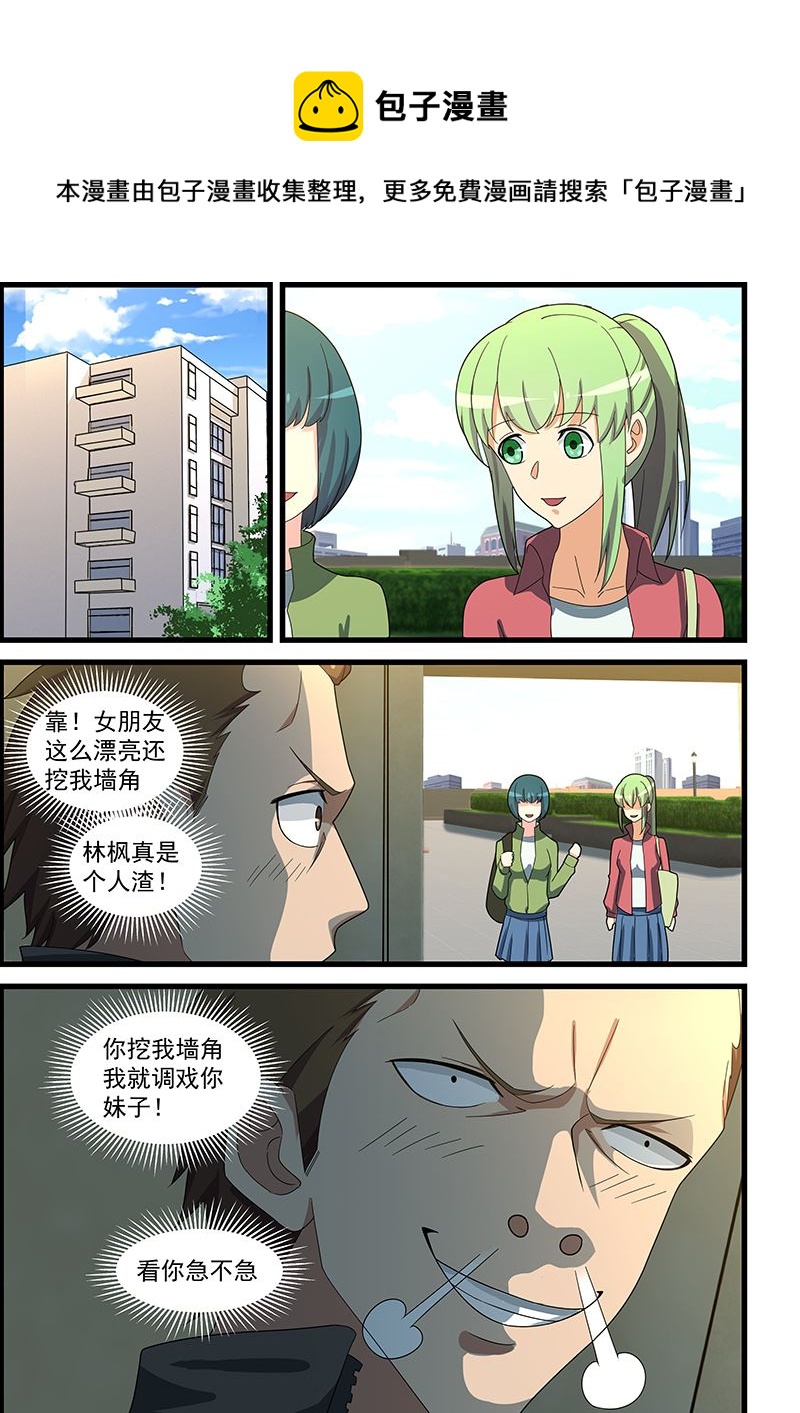 第145话 测测实力-第145话