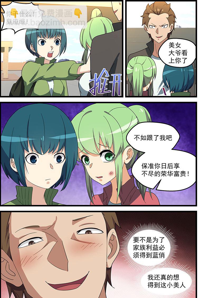 第145话 测测实力-第145话