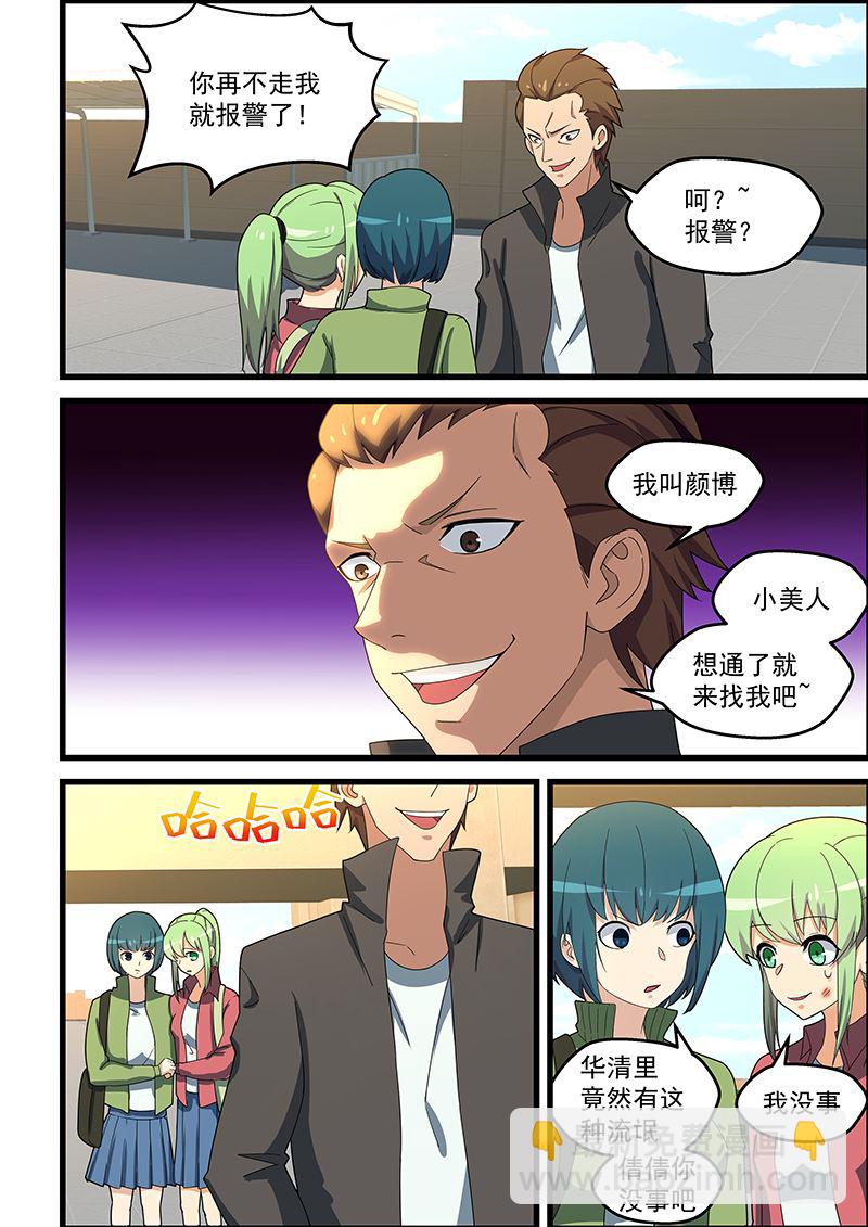 第145话 测测实力-第145话