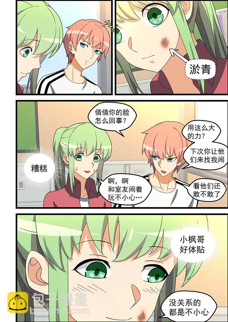 第145话 测测实力-第145话