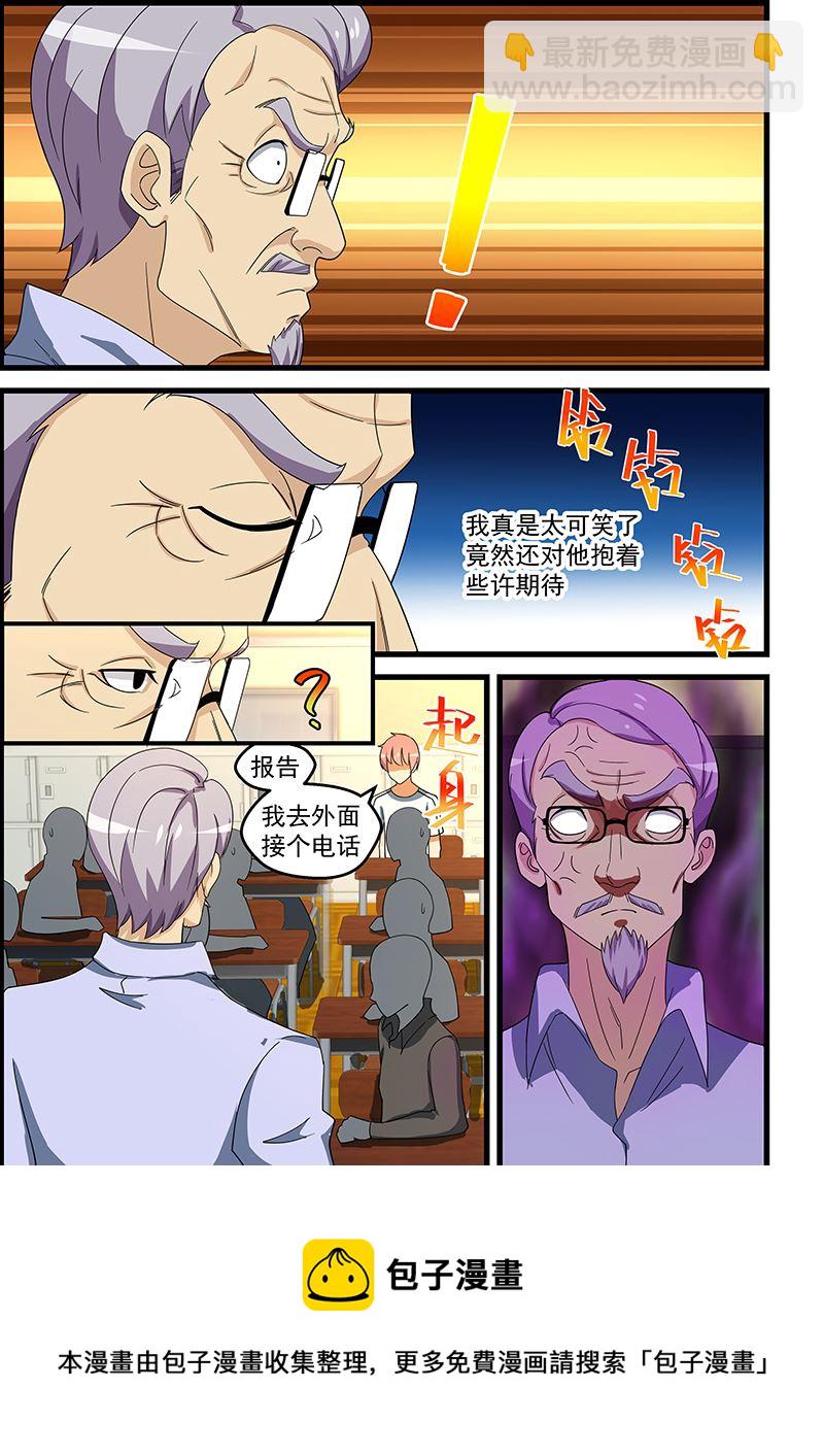 第145话 测测实力-第145话