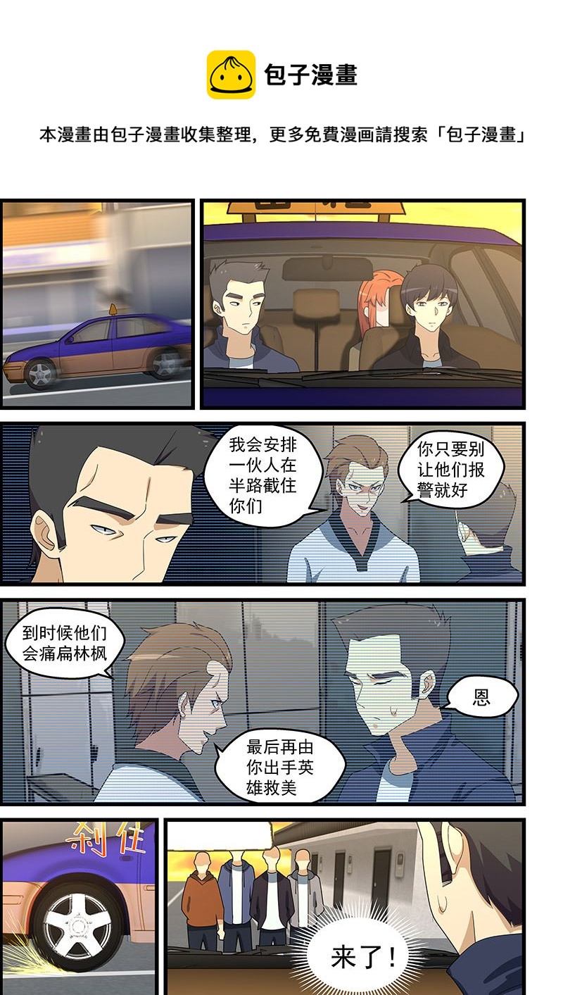第147话 假戏真做-第147话