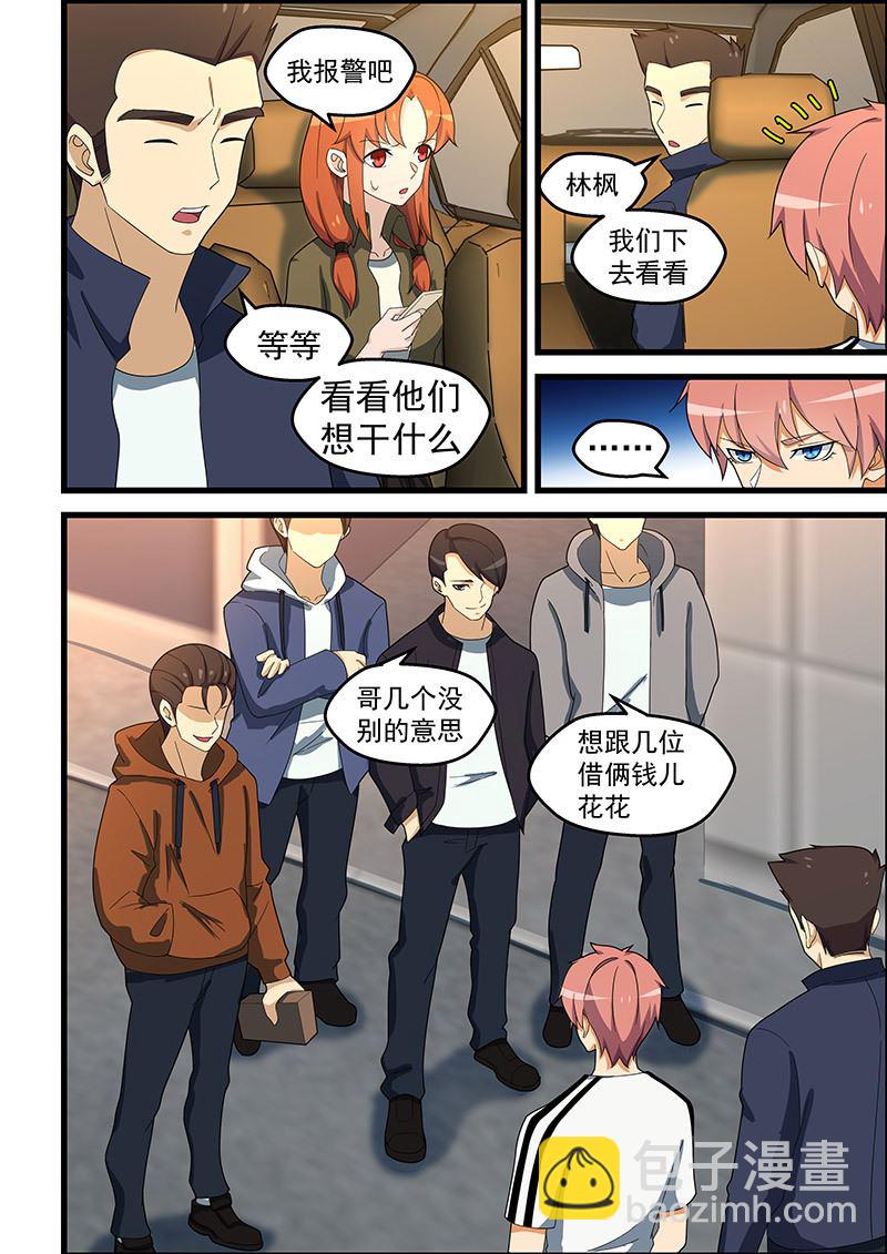 第147话 假戏真做-第147话