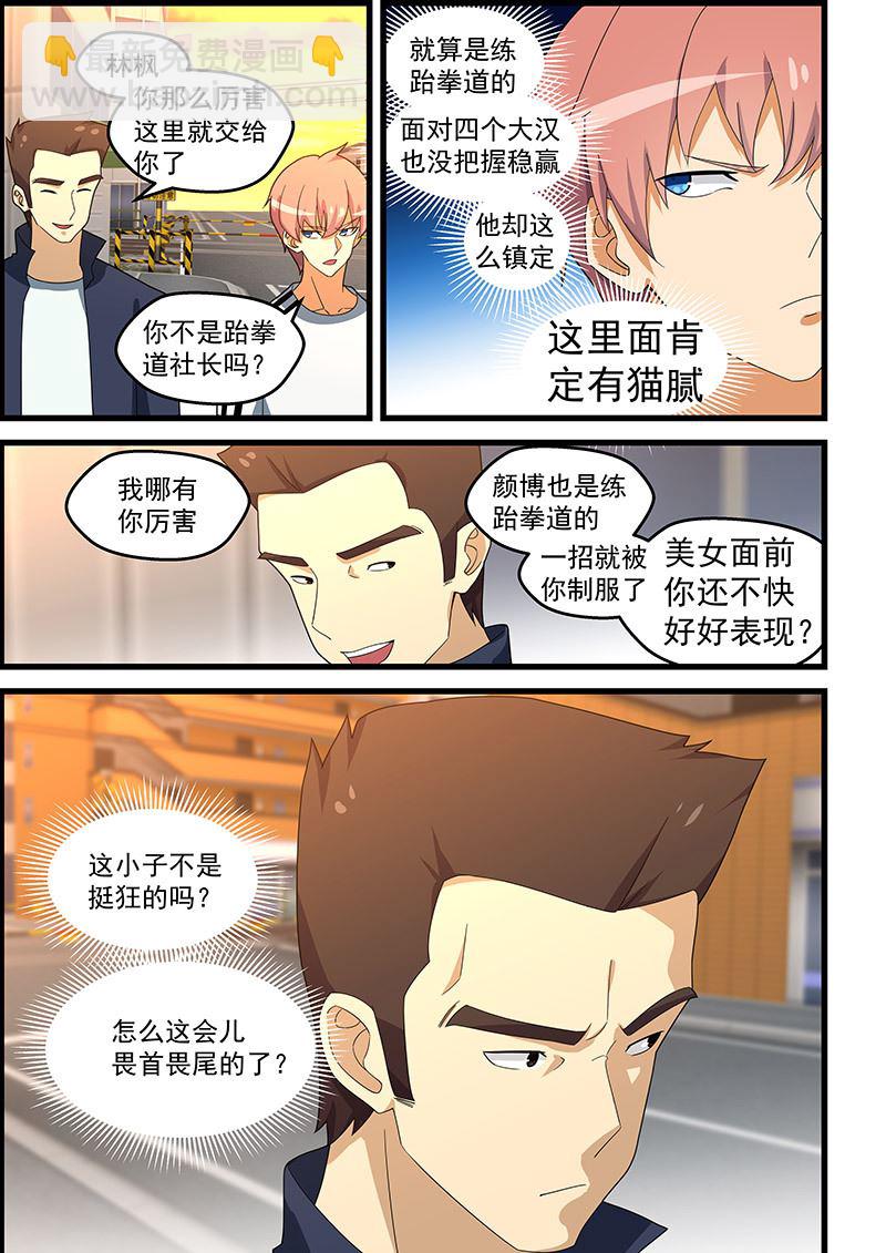 第147话 假戏真做-第147话