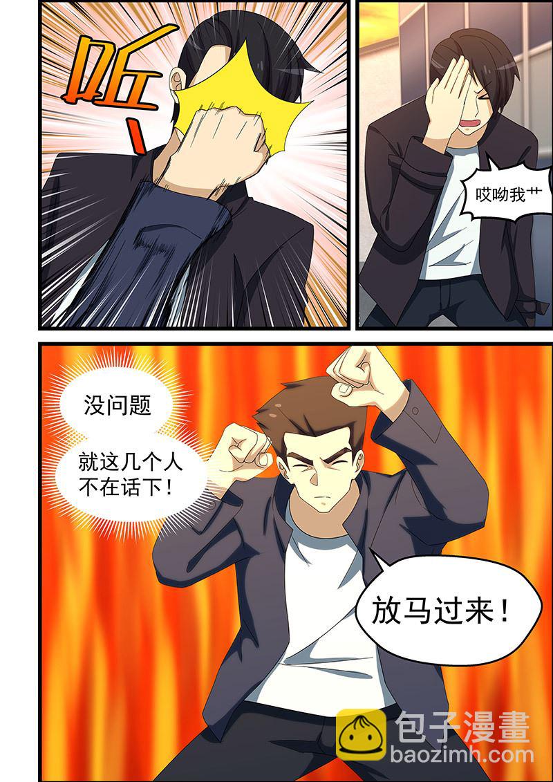 第147话 假戏真做-第147话