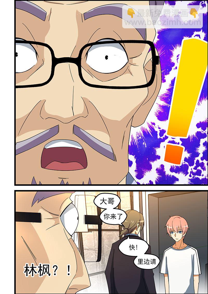 第149话 世外高人？！-第149话