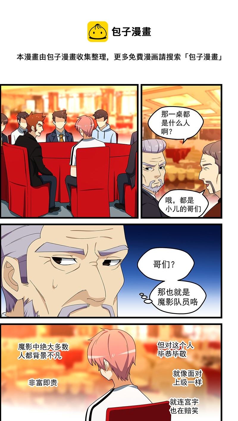第151话 把你的脏手拿开-第151话