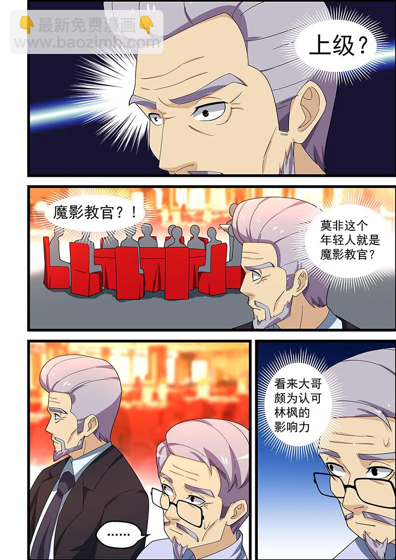 第151话 把你的脏手拿开-第151话