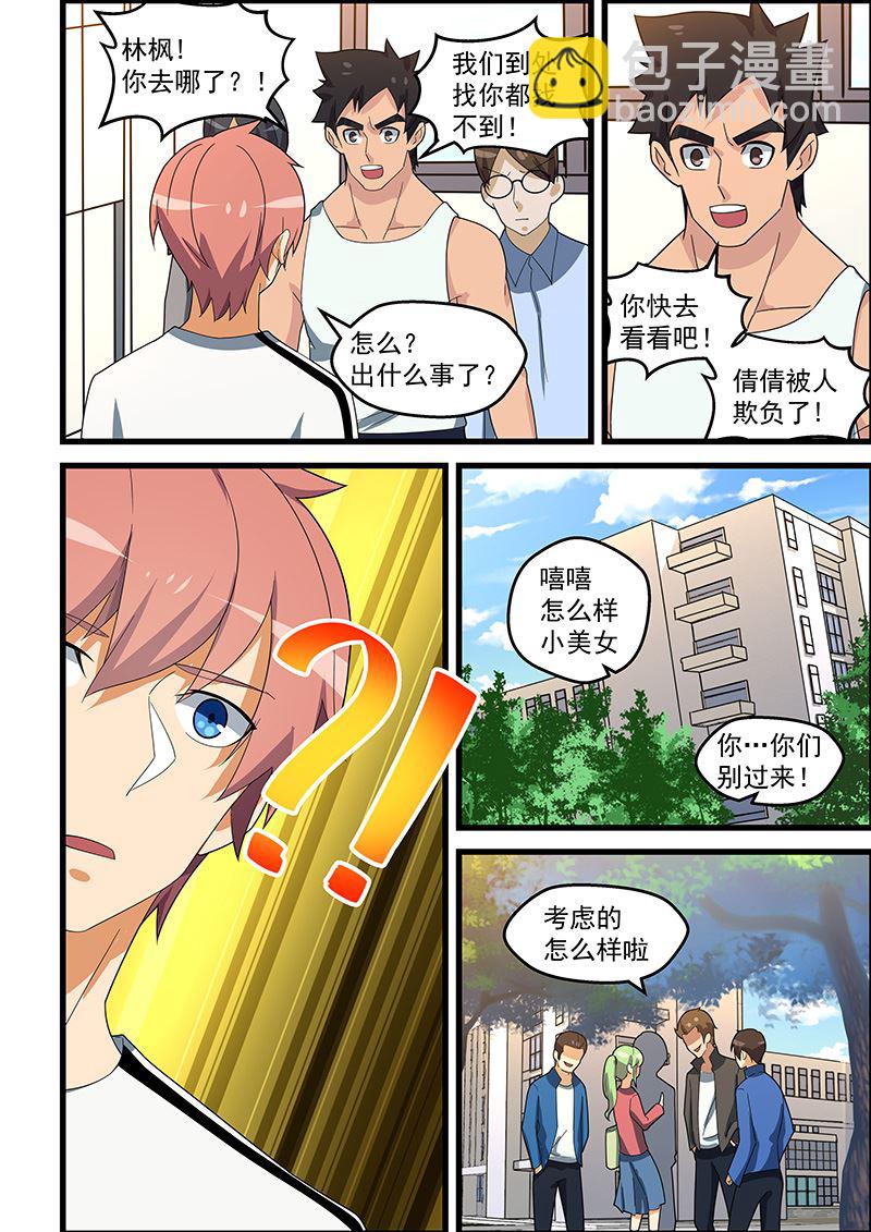 第151话 把你的脏手拿开-第151话