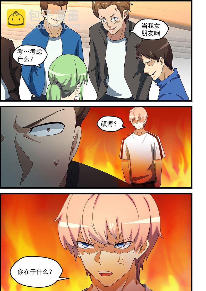 第151话 把你的脏手拿开-第151话