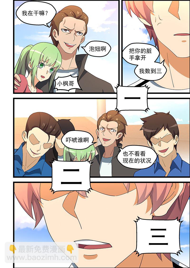 第151话 把你的脏手拿开-第151话