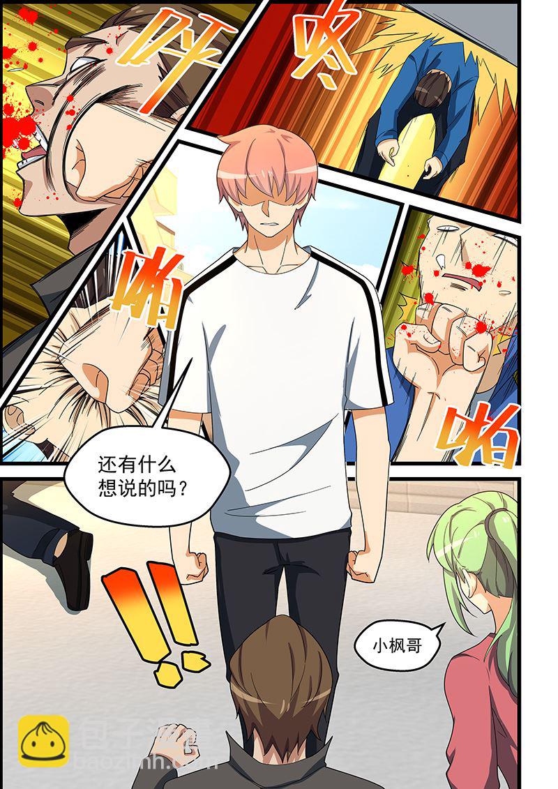 第151话 把你的脏手拿开-第151话