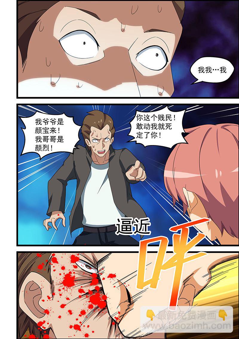 第151话 把你的脏手拿开-第151话