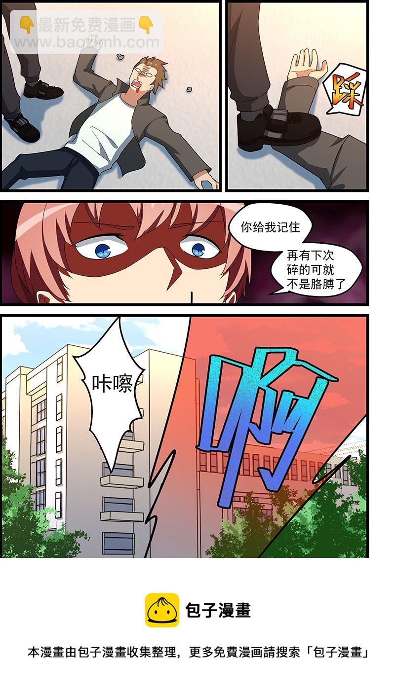 第151话 把你的脏手拿开-第151话