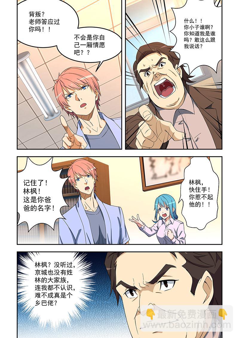 第153话-第153话