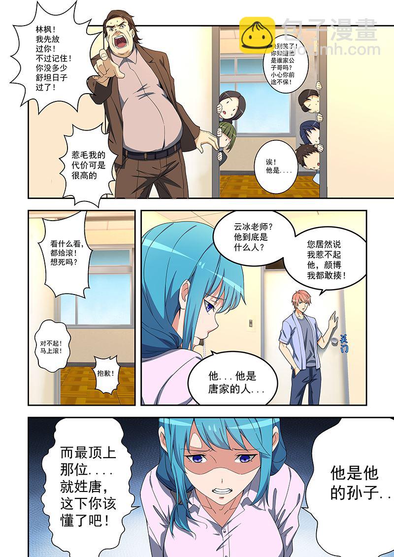 第153话-第153话