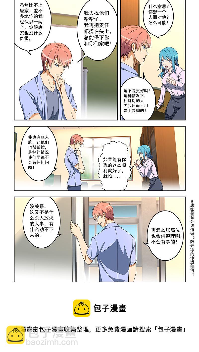 第153话-第153话