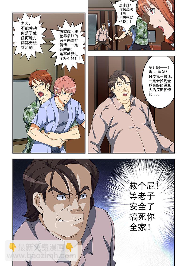 第157话-第157话