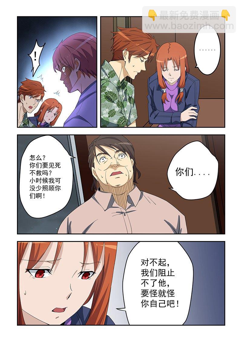 第157话-第157话