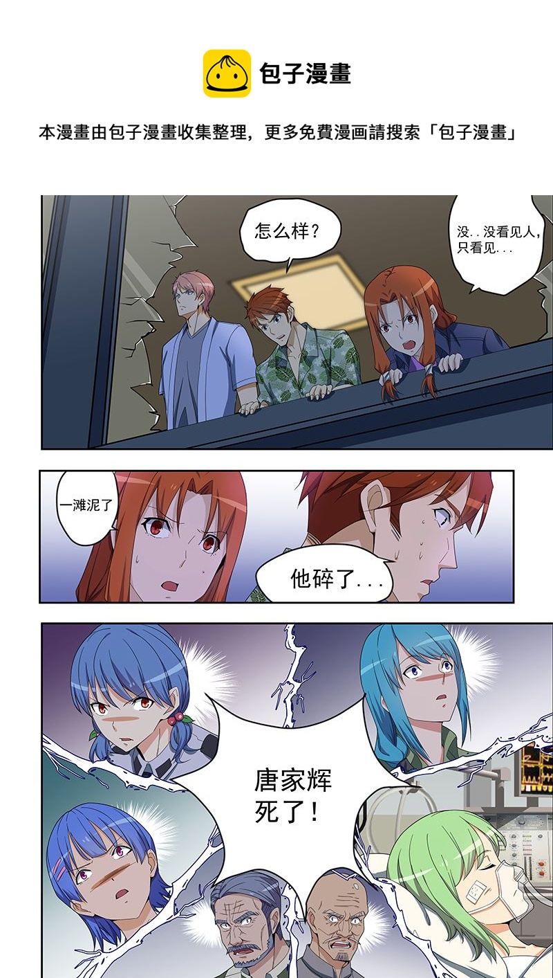 第159话-第159话