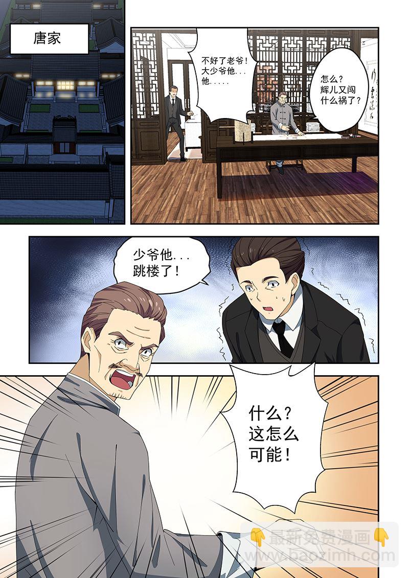 第159话-第159话