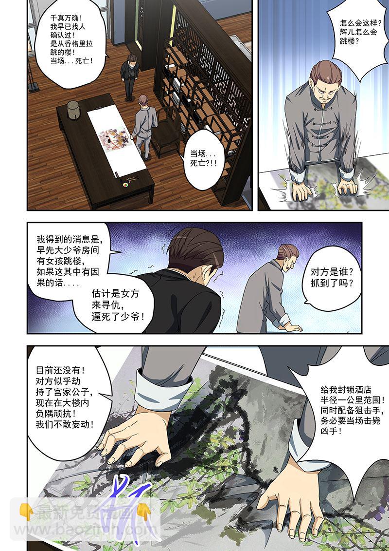 第159话-第159话