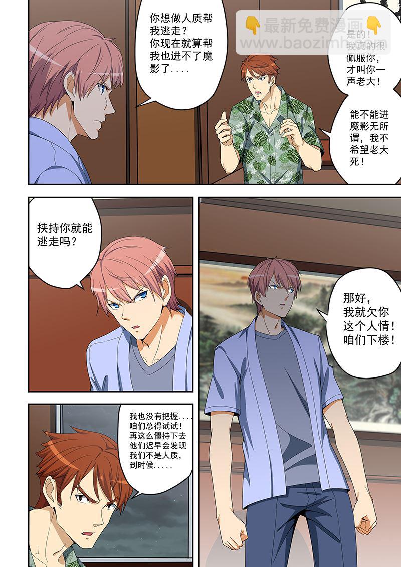 第159话-第159话